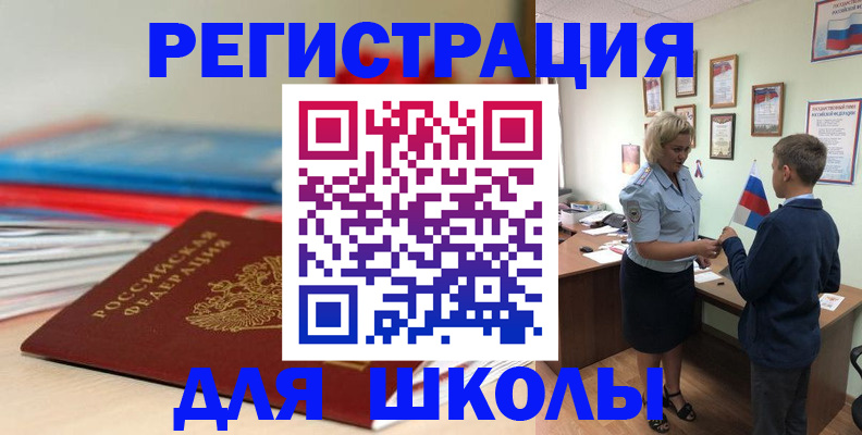 временная регистрация собственник в Магнитогорске