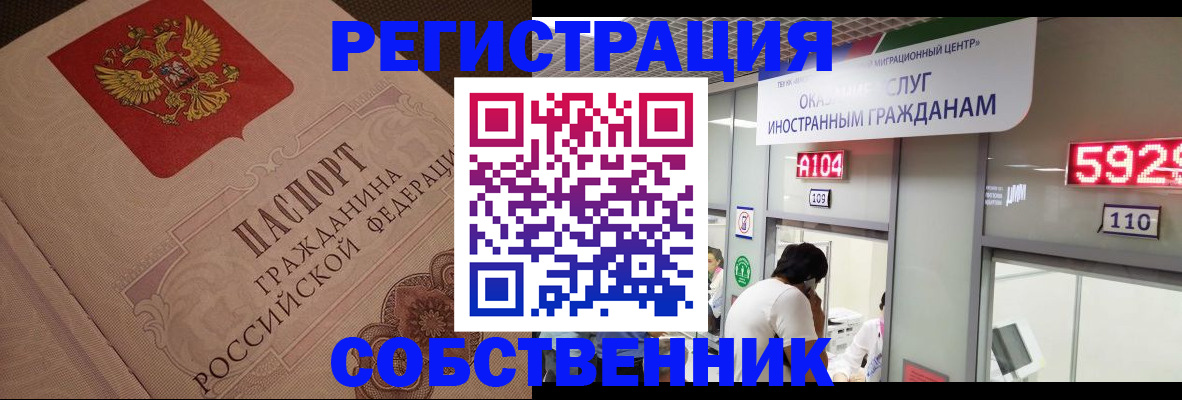 временная регистрация для школы в Магнитогорске